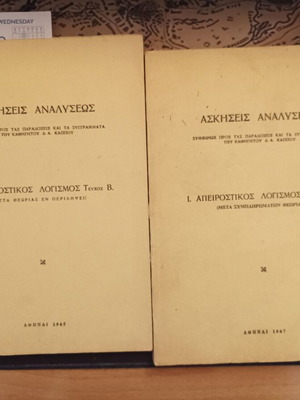 Apeirostikos Logismos Volumes B & C used 1965-1967 by D.A. Kappos