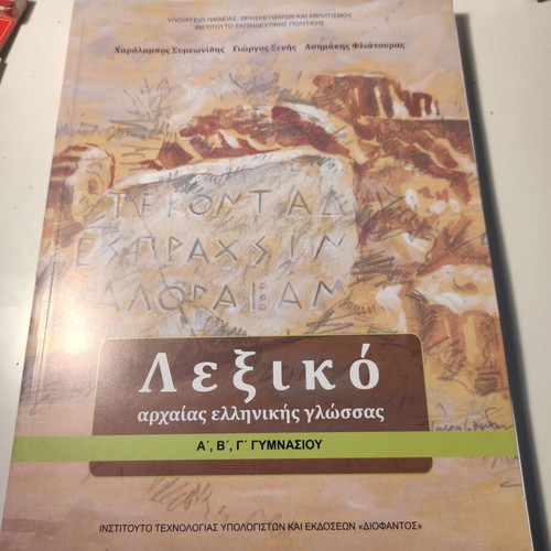 Ancient Greek Language Dictionary new for Gymnasium A-B-C