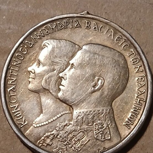 Silver Greek 30 Drachma Coin 1964 used, royal wedding commemorative