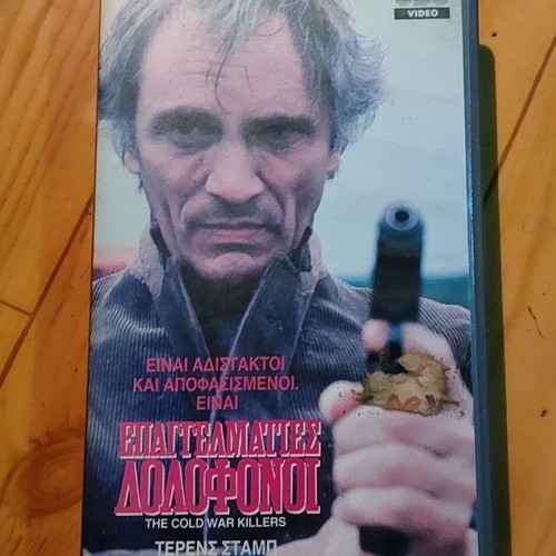 The Cold War Killers VHS tape, 1984, Terence Stamp, Greek subtitles