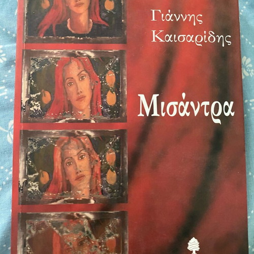 Misandra like new by Giannis Keisaridis