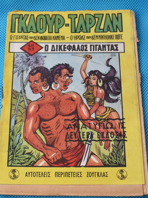 Gkaour Tarzan No.83 used comic