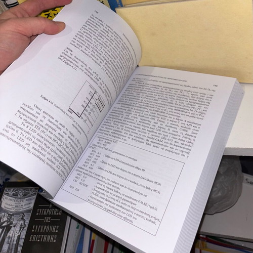 Microcomputer Systems new edition by Kiamal Pekmestzi