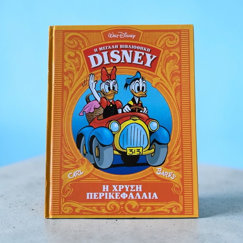 Disney The Golden Helmet Comic Book hardcover like new