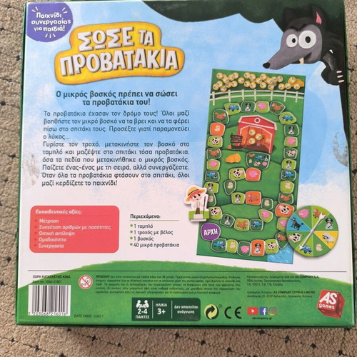Save the Lambs Board Game like new, ages 3+