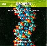  Ντοκιμαντερ Discovery Channel - DNA: Η ελπίδα και το τίμημα, Video CD, (VCD) Σε χαρτινη θηκη απο προσφορα, Μεταγλωτισμενο, ΠΡΟΣΟΧΗ δεν ειναι DVD