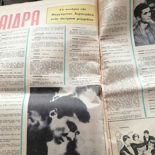 O Tachydromos magazine issue 446