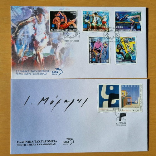 First Day Covers 2003 Full Year, Set of 12