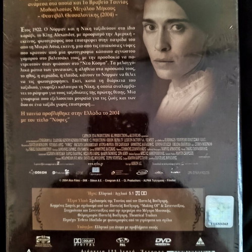 Nyfes DVD two-disc extended version new, social drama with subtitles