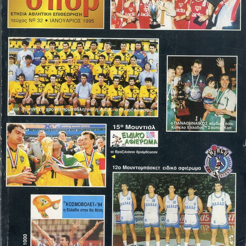Maties sta Spor 1995 like new, annual sports review