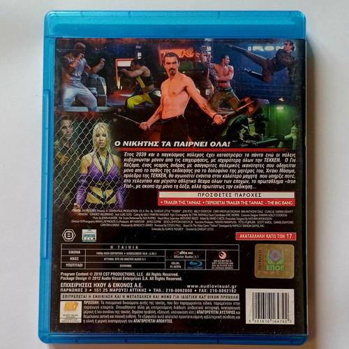 Tekken Blu-Ray movie used with Greek subtitles