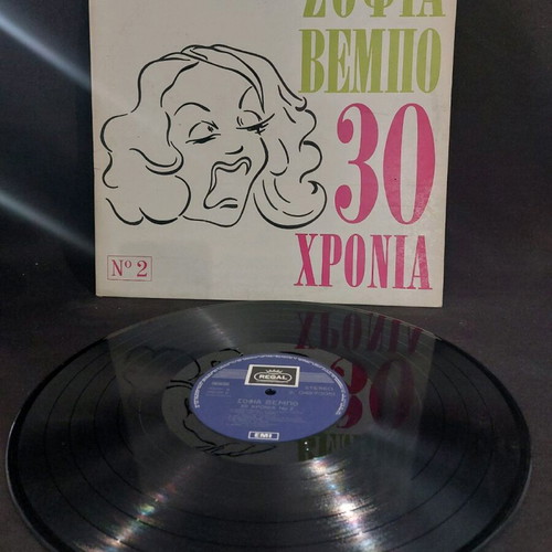 Sofia Vempo 30 Chronia No2 used, laiko