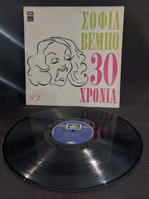 Sofia Vempo 30 Chronia No2 used, laiko