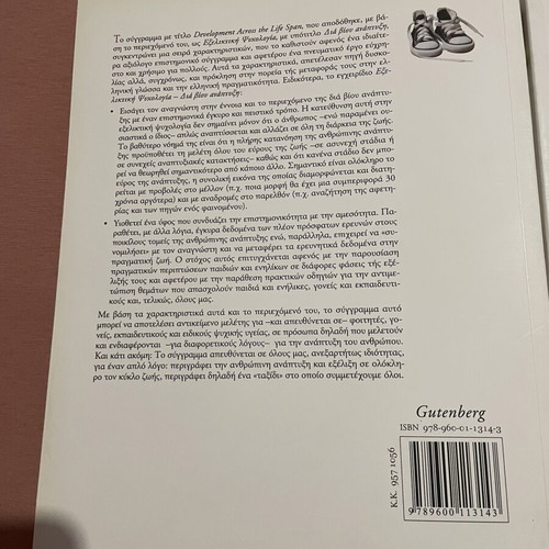 Evolutionary Psychology two volumes like new