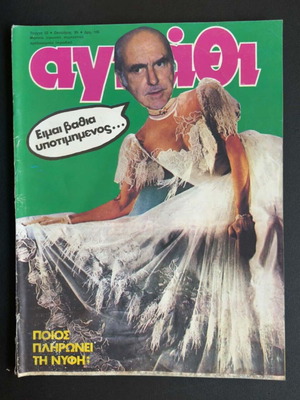 Agkathi Issue #32 used comic book