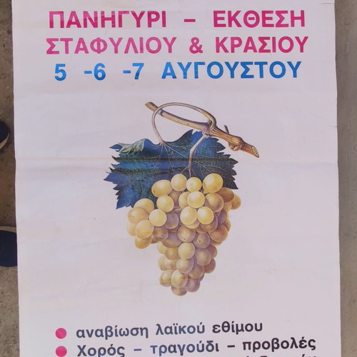 Vintage poster 'Grape & Wine Festival' Moschato Municipality