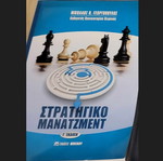 Strategic Management used academic book
