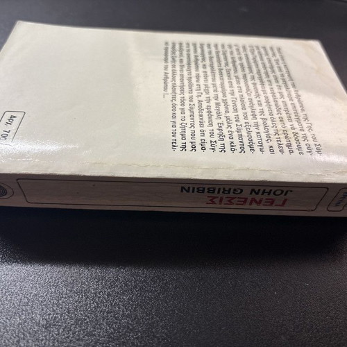 Genesis John Gribbin used book