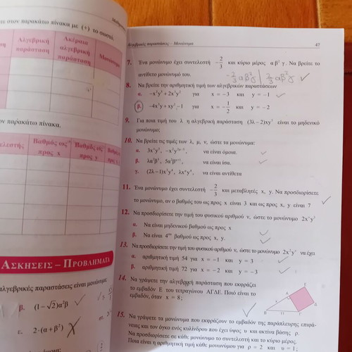 Mathematics Book Grade 3 Gymnasium Barlas used