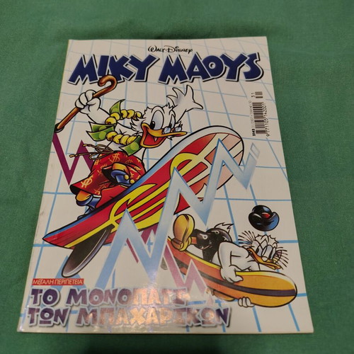 Miky Maous comic issue 2142 like new, Greek