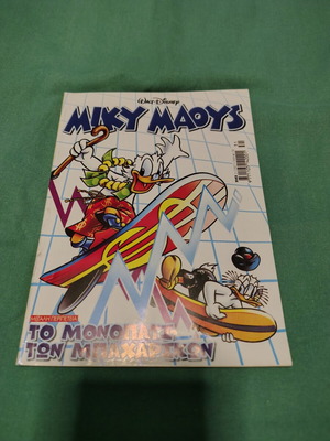 Miky Maous comic issue 2142 like new, Greek