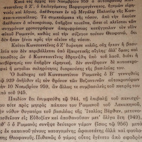 Book O Autokrator Nikiforos Fokas used, 1937 edition