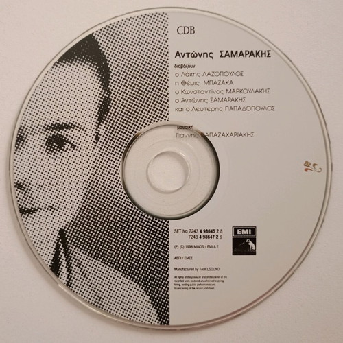 Antonis Samarakis two CD set used