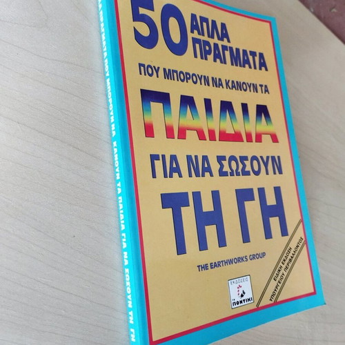 Ecological book for children used, special edition