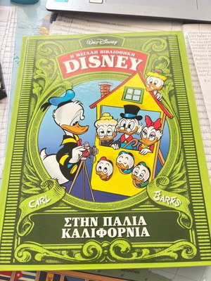 Disney comic book Stin Palia Kalifornia new, Greek