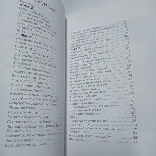 Manos Katrakis biography used