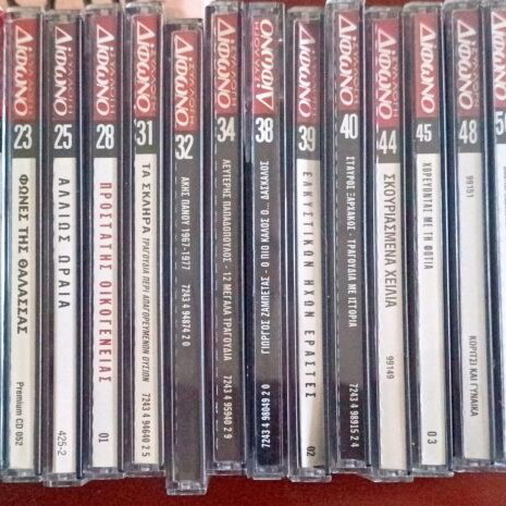 Difono Greek Music CD Collection used, pack of 31