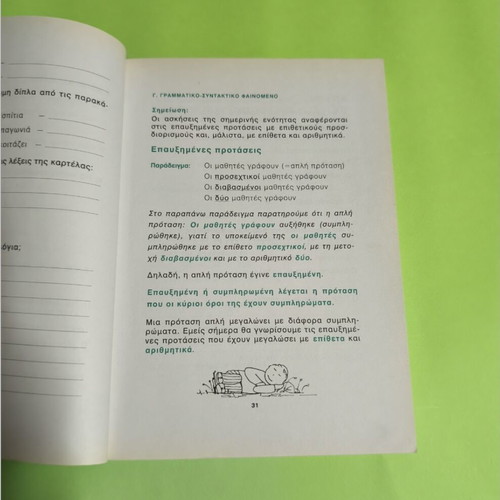 My Language Creative Activities Textbook for 4th Grade Like New
