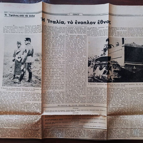 Ethnos newspaper scraps about prewar Italy and England, like new