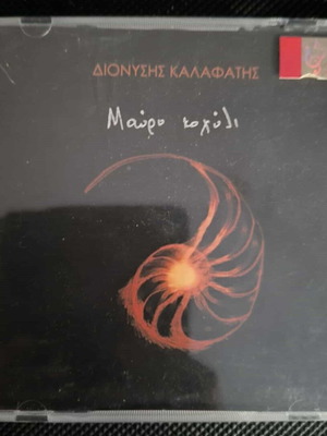 Dionysis Kalafatis Mavro Kochyli CD like new, rock