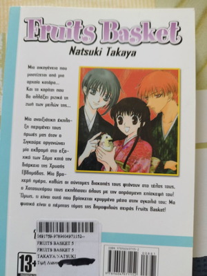 Fruits Basket comic like new