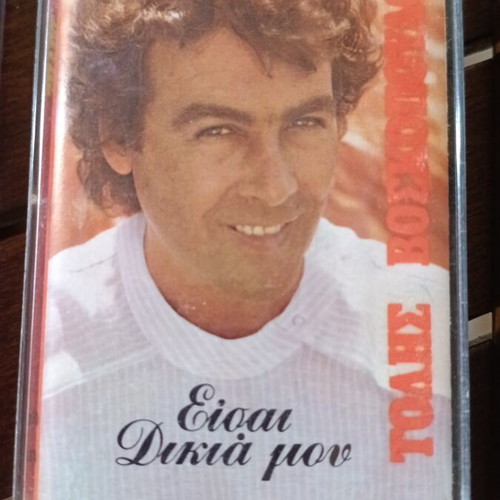 Audio cassettes used, set of 6