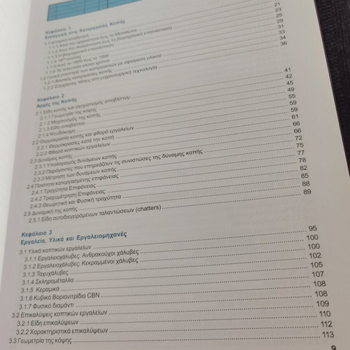 Machining Technology book by A. A. Antoniadis