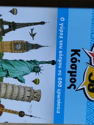Board Game Kosmos new for 2+ players 9+ years 50/50 Games