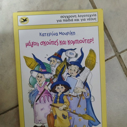 Magoi Skoupes Kai Kompiouter book used