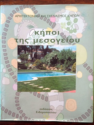 Mediterranean Gardens book on garden architecture and design