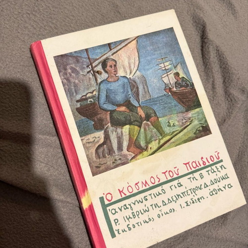 Second Grade Reading Book 1932 like new, O Kosmos tou Paidiou