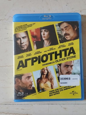 Savages Blu-Ray ταινία μεταχειρισμένη με ελληνικούς υπότιτλους