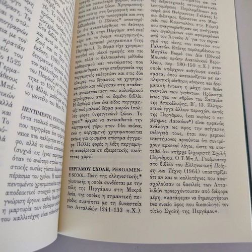 Oxford University Art and Artists Dictionary Volume 2 (M-Z)