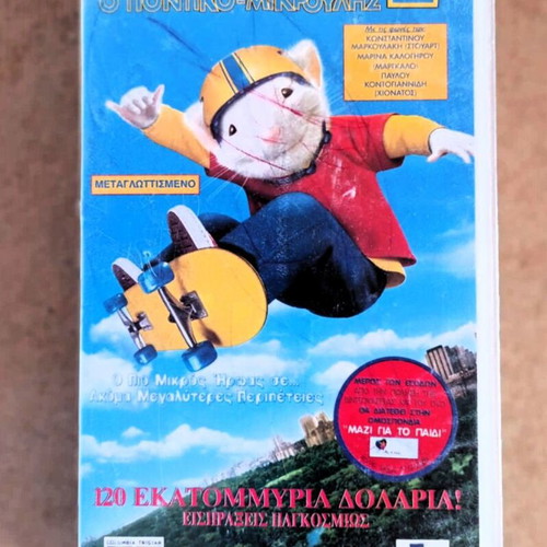 Stuart Little 2 VHS like new, animated