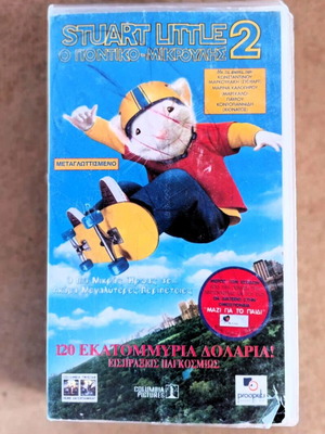 Stuart Little 2 VHS like new, animated