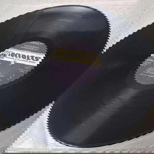 Михалис Ракиндзис Дикайома Гиа Миа + Миа LP употребяван, поп