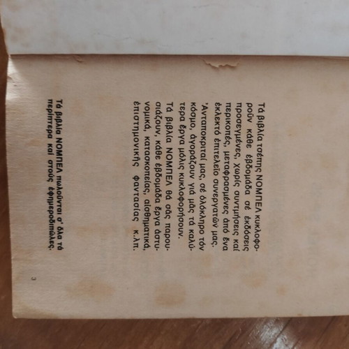 Lionel Derrick The Penetrator pocket book used, yellowed pages