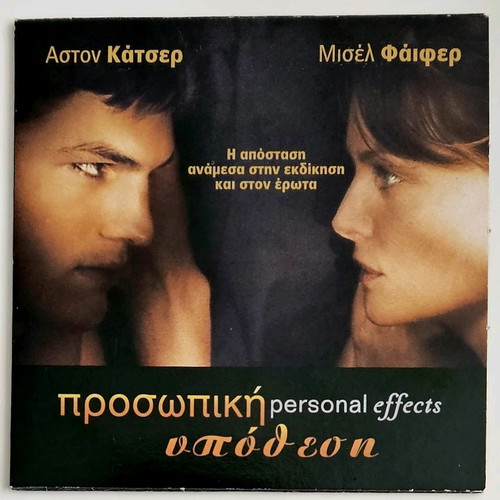 Personal Effects DVD like new with subtitles