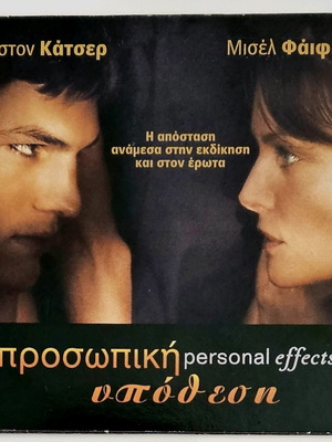 Personal Effects DVD like new with subtitles