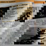  ΡΑΔΙΟΤΗΛΕΟΡΑΣΗ EUROVISION 1988.ΑΦΡΟΔΙΤΗ ΦΡΥΔΑ.
